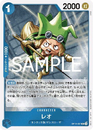 One Piece TCG Card Game - Op10-057 (R) Leo