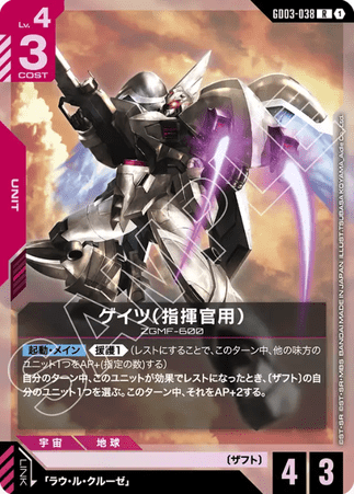 Gundam TCG Card Game - GD03-038 (R) GuAIZ 