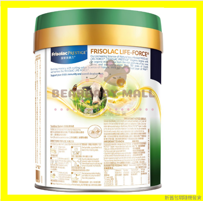 有機荷蘭皇家美素佳兒® 3號成長配方奶粉 800克 ( 嬰兒奶粉 ) 1-3 歲適用