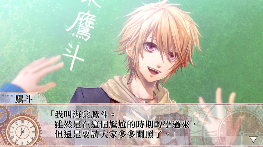 [預訂][乙女] NS CLOCK ZERO ～終焉之一秒～ Devote 中文限定版