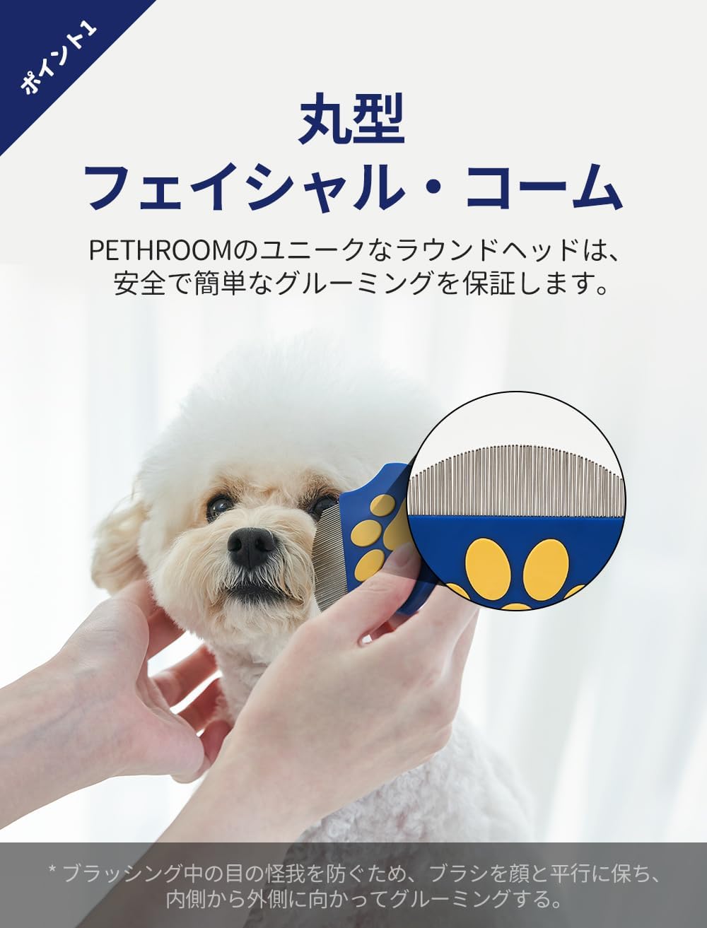 🔥🔥【日本直送《Pethroom》寵物不鏽鋼眼部及局部除毛梳】