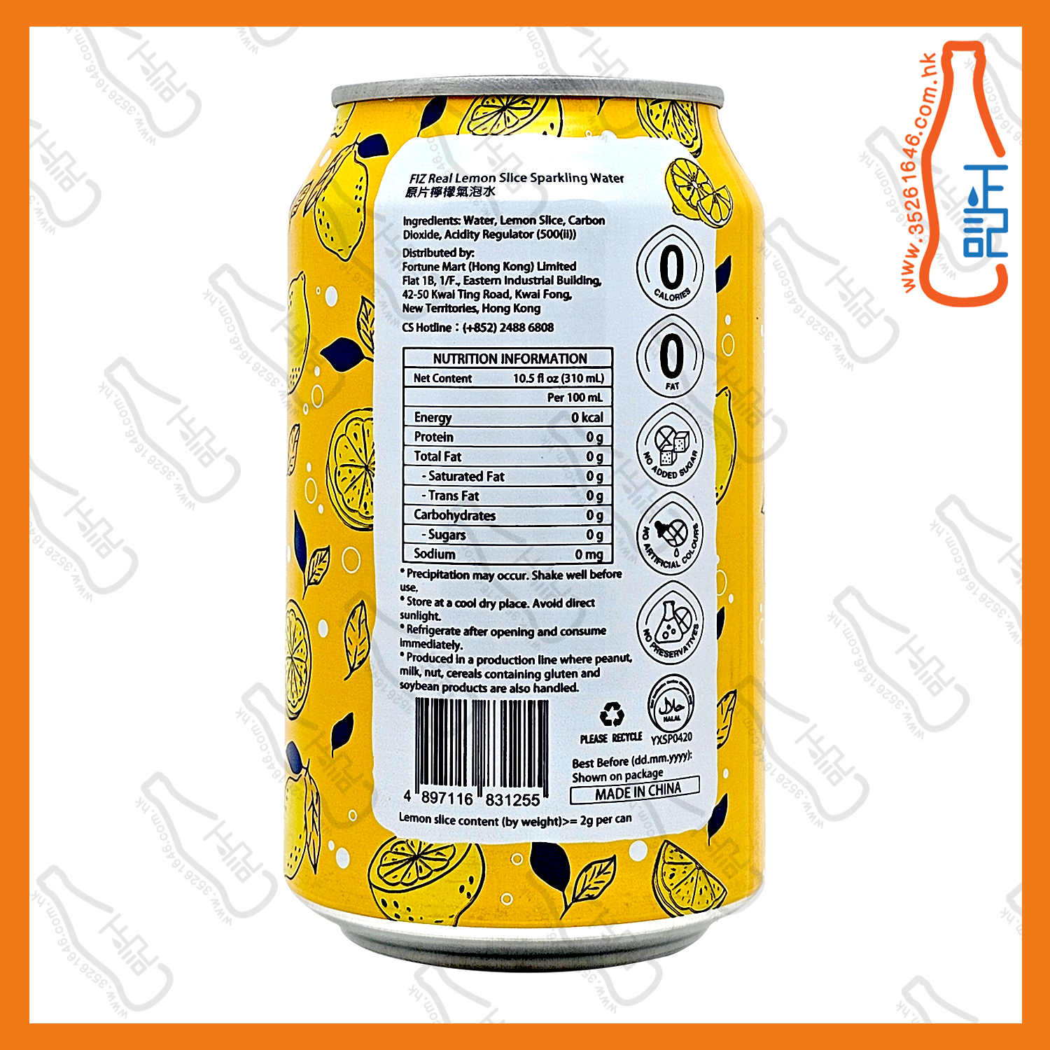 FIZ 原片檸檬氣泡水 330ml x 24罐 /箱