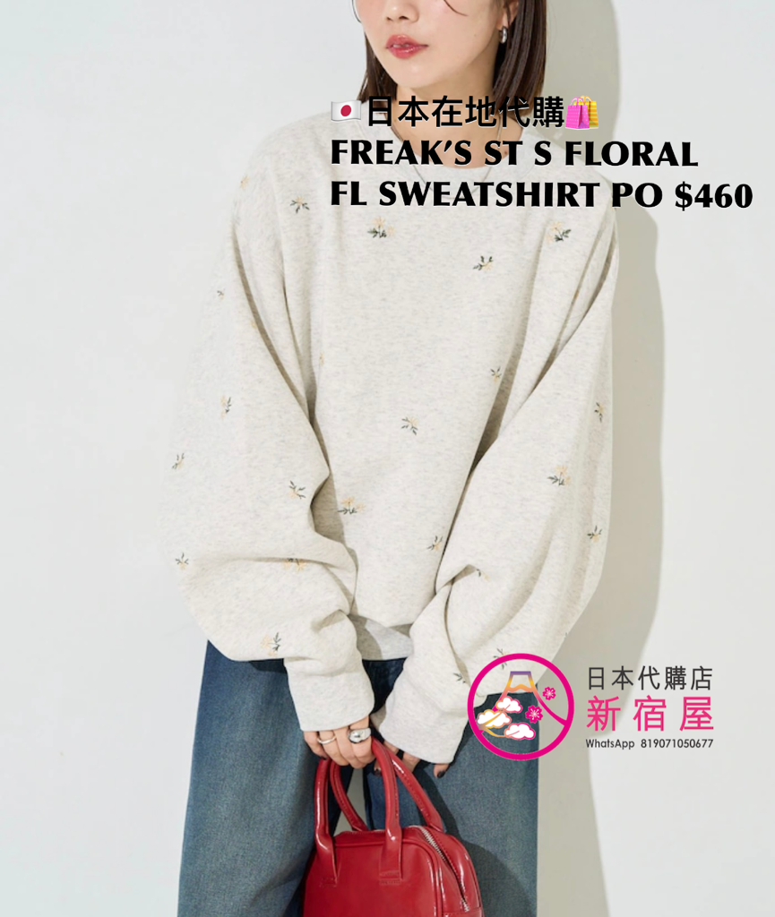FREAK’S STORE SMALL FLORAL EMB FLEECE-LINED SWEATSHIRT PULLOVER 