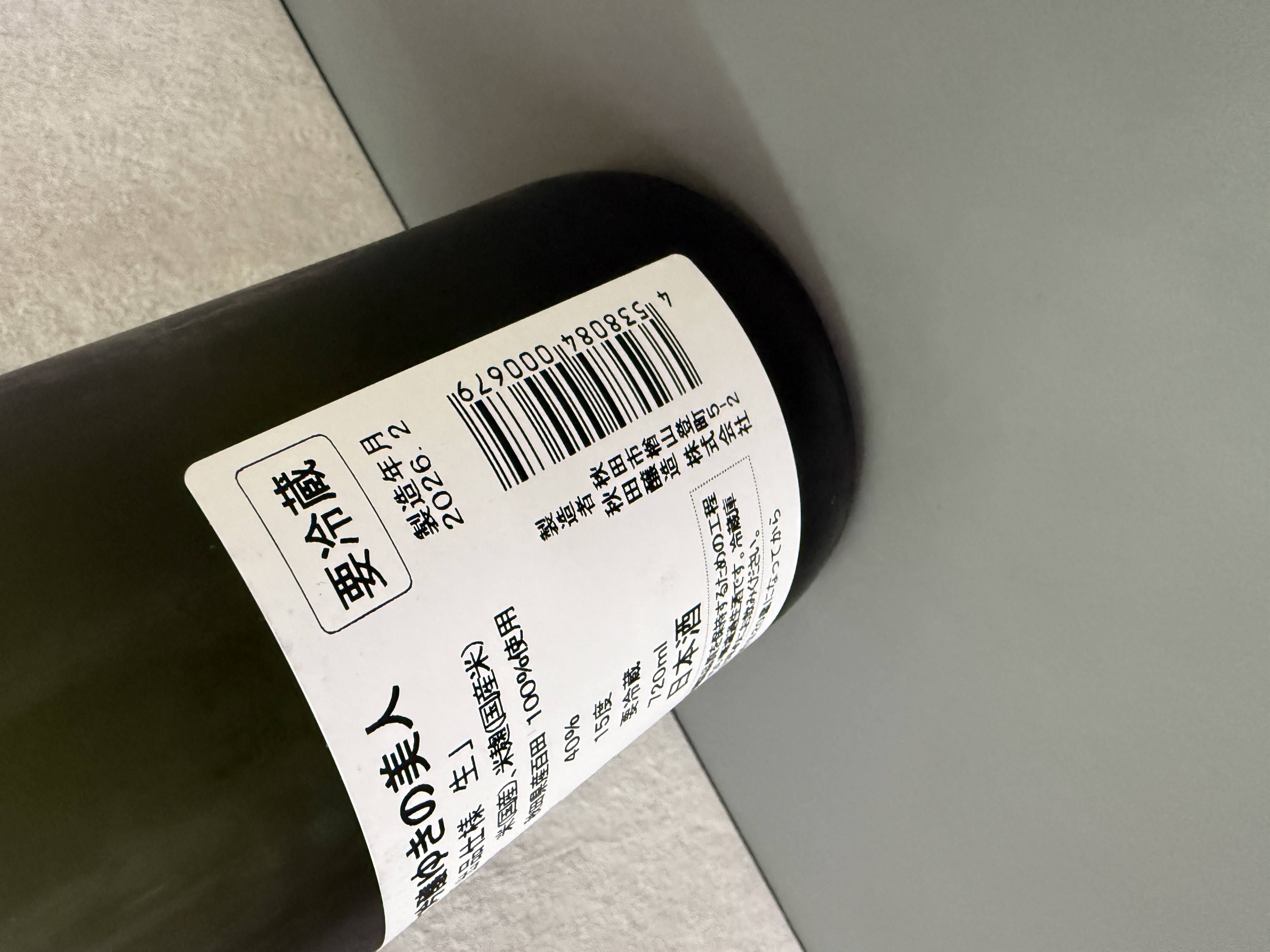 雪之美人 純米大吟釀 出品仕樣 720ml