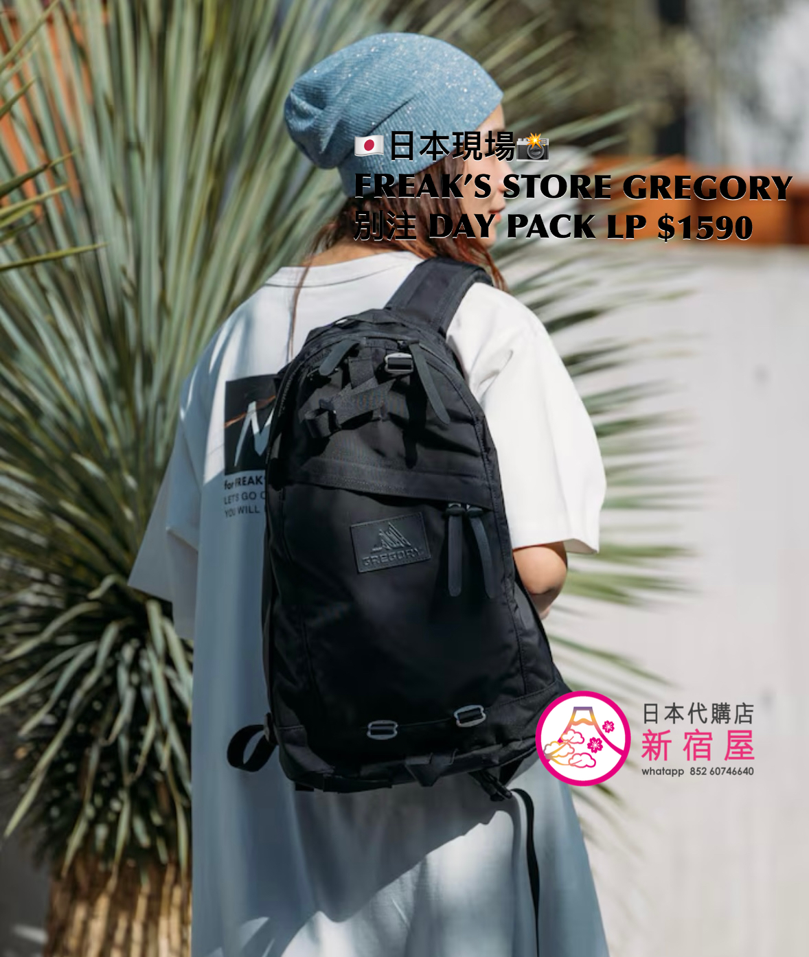 FREAK’S STORE GREGORY 別注 DAY PACK LEATHER PATCH