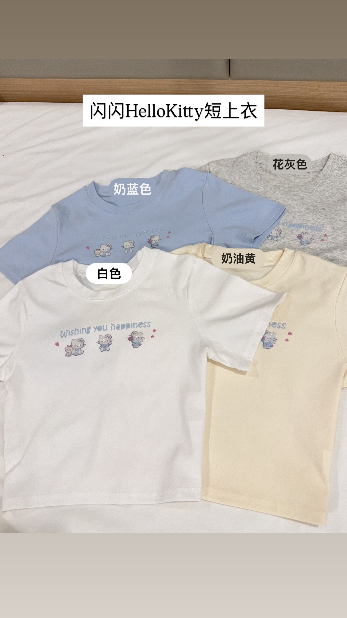 闪闪Hello Kitty短上衣R3096 