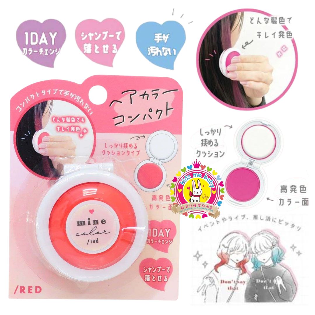 日本 Kamio 可卸式彩色染髮造型夾 紅色 ⭐