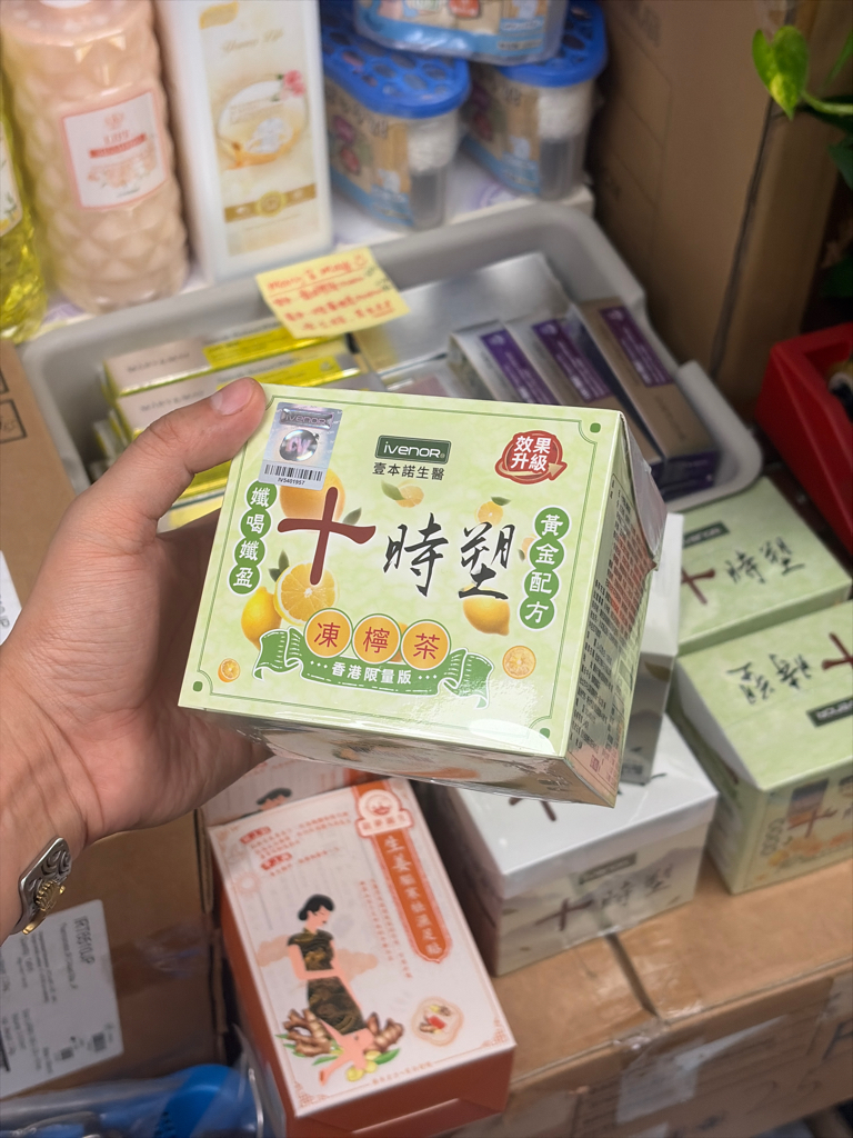 台灣好物：十時塑花草茶