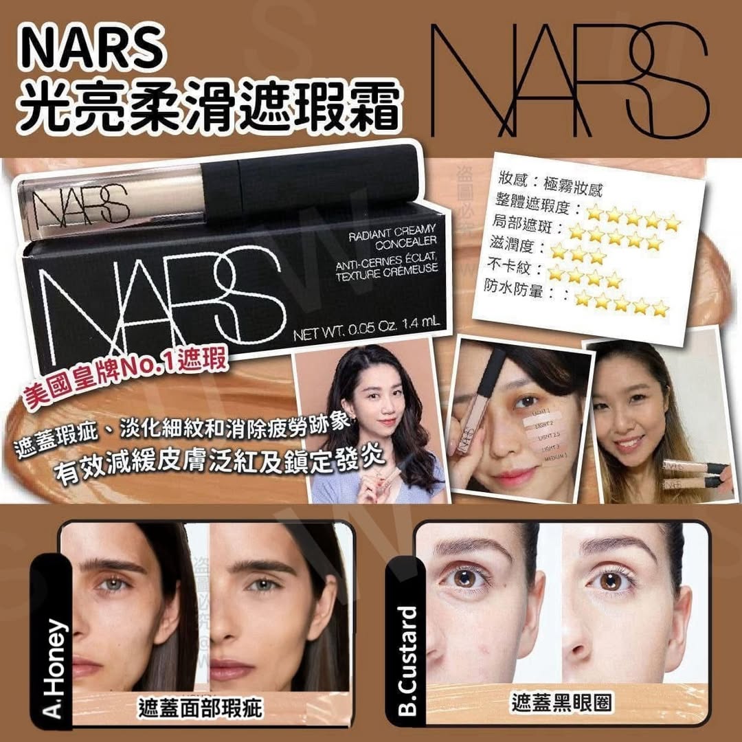 YW260588 - Nars 光亮柔滑遮瑕霜 1.4ml