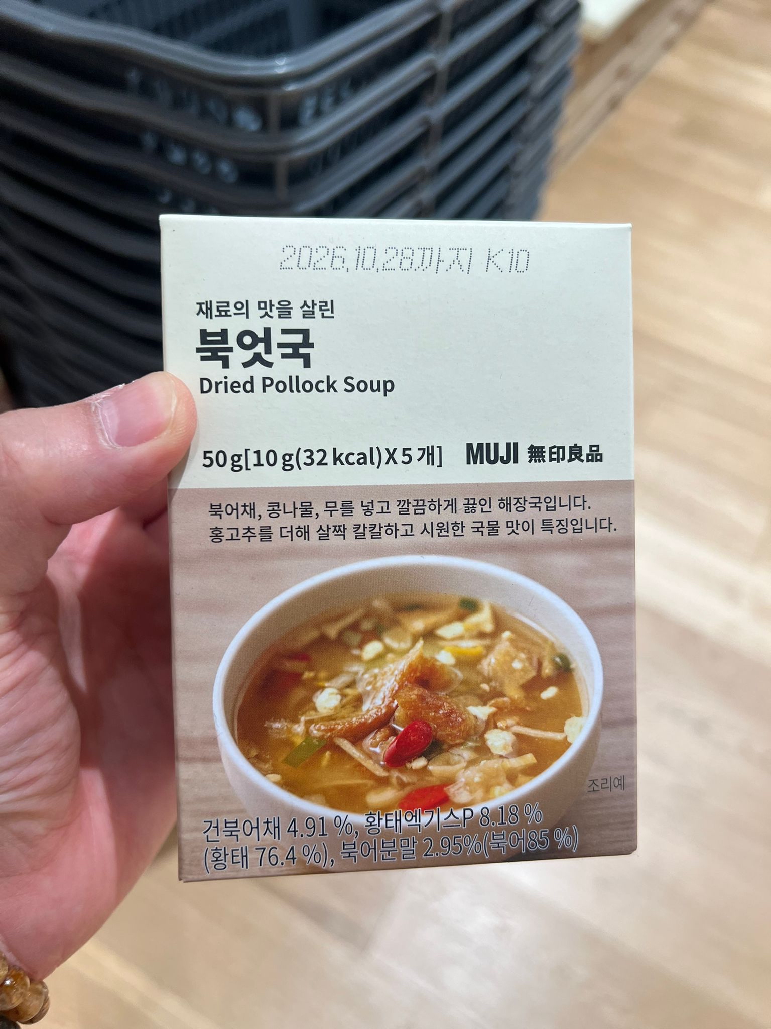 🇰🇷無印即沖湯