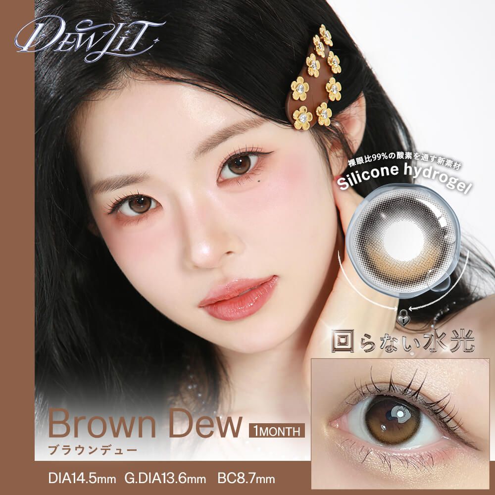 Dewlit - Brown Dew (1month/2P)