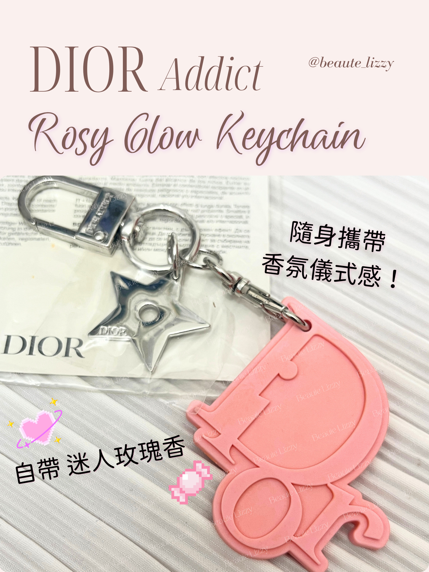 Dior ADDICT Rosy Glow Keychain甜心口香糖 匙扣掛飾 糖果控必入 Sweet 🩷🍭🍬 （ 沒有紙盒包裝，袋裝） 