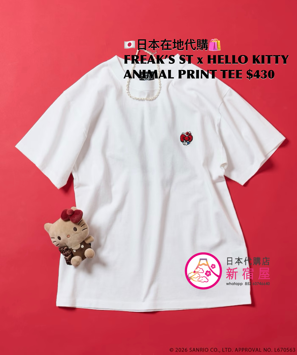 FREAK’S STORE x HELLO KITTY ANIMAL PRINT T-SHIRT