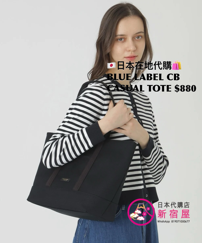 BLUE LABEL CB CASUAL TOTE