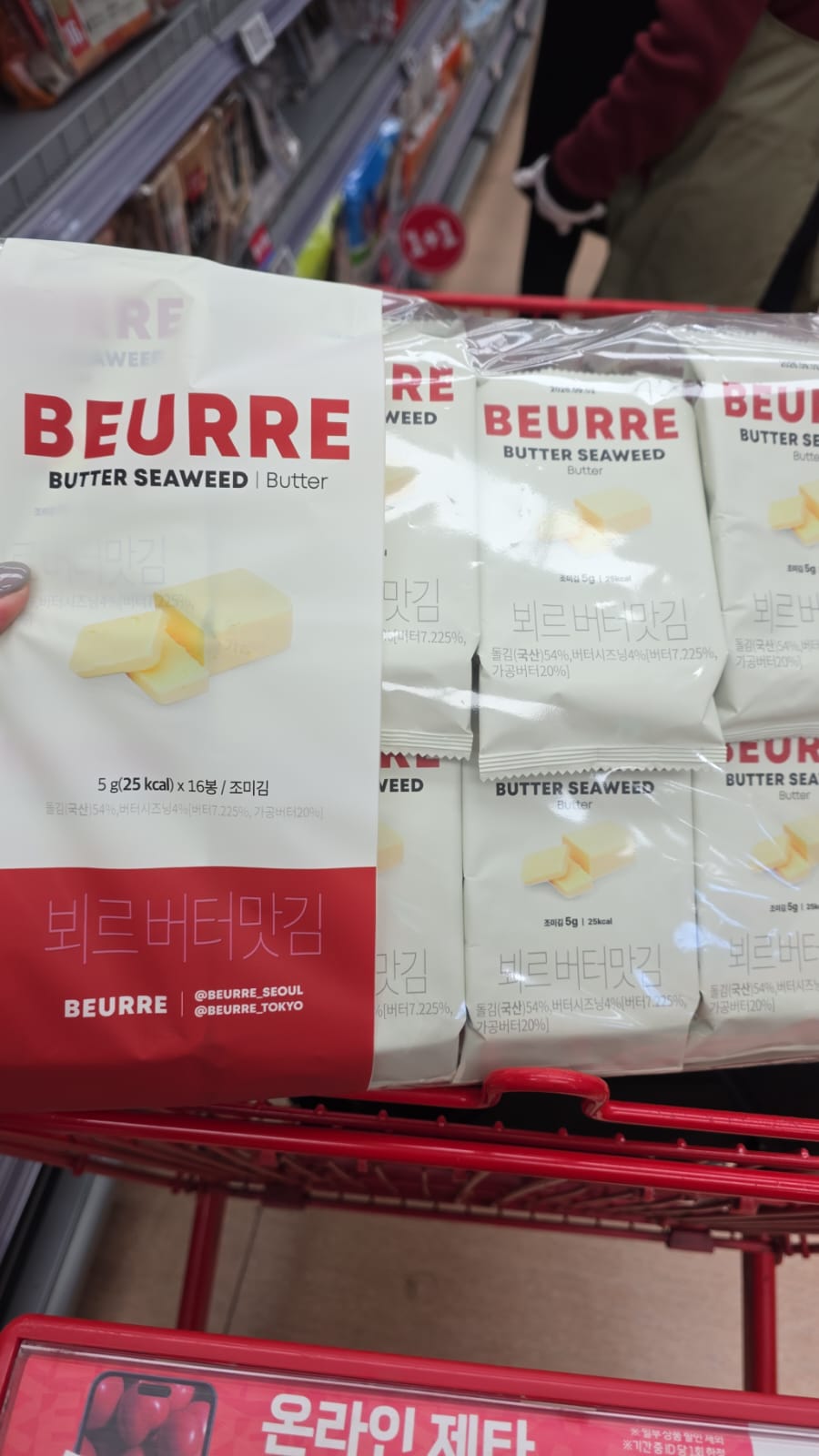 beurre butter