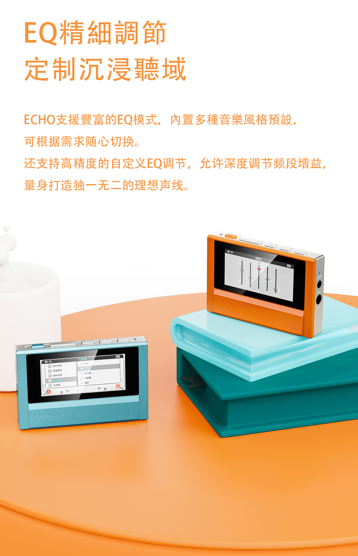 金屬迷你小巧的無損音樂播放機 ~ FiiO SNOWSKY (雪漫天) Echo