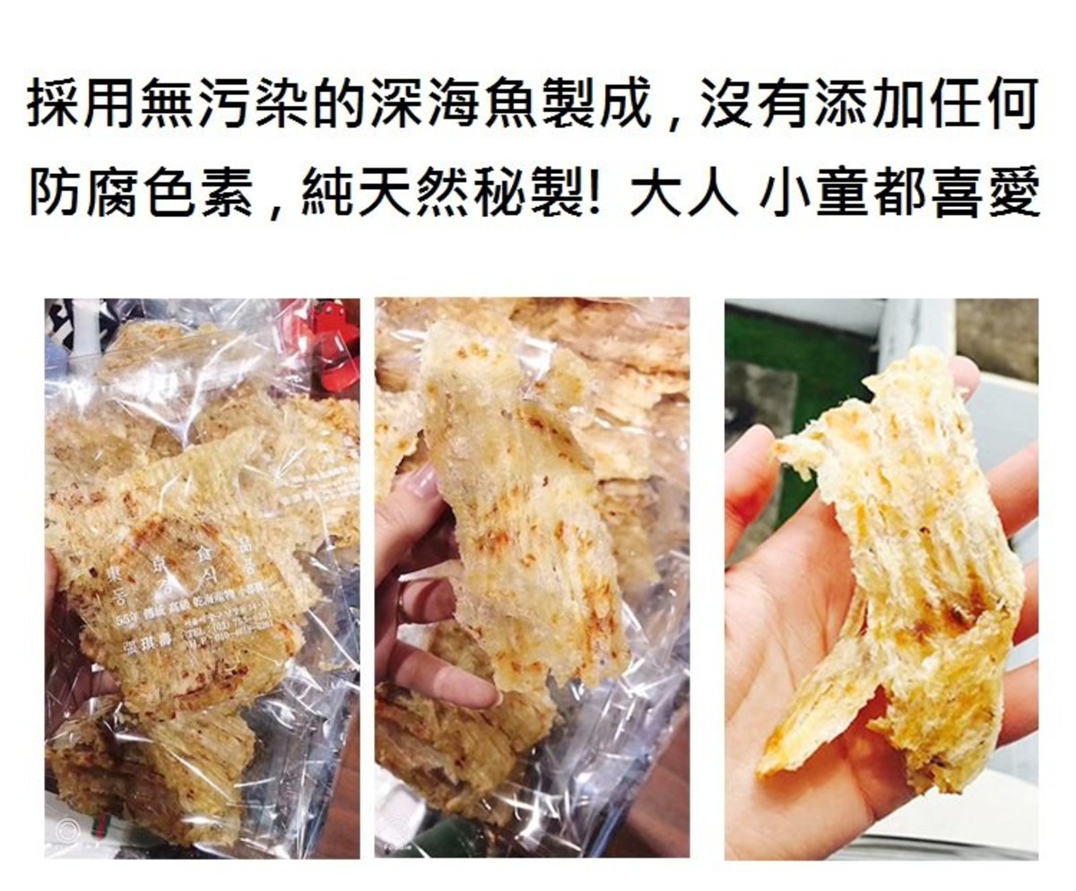 東京食品-南大門老爺爺 蜂蜜原味手 工香烤魚片 約200g [人氣手信] 佐酒小食