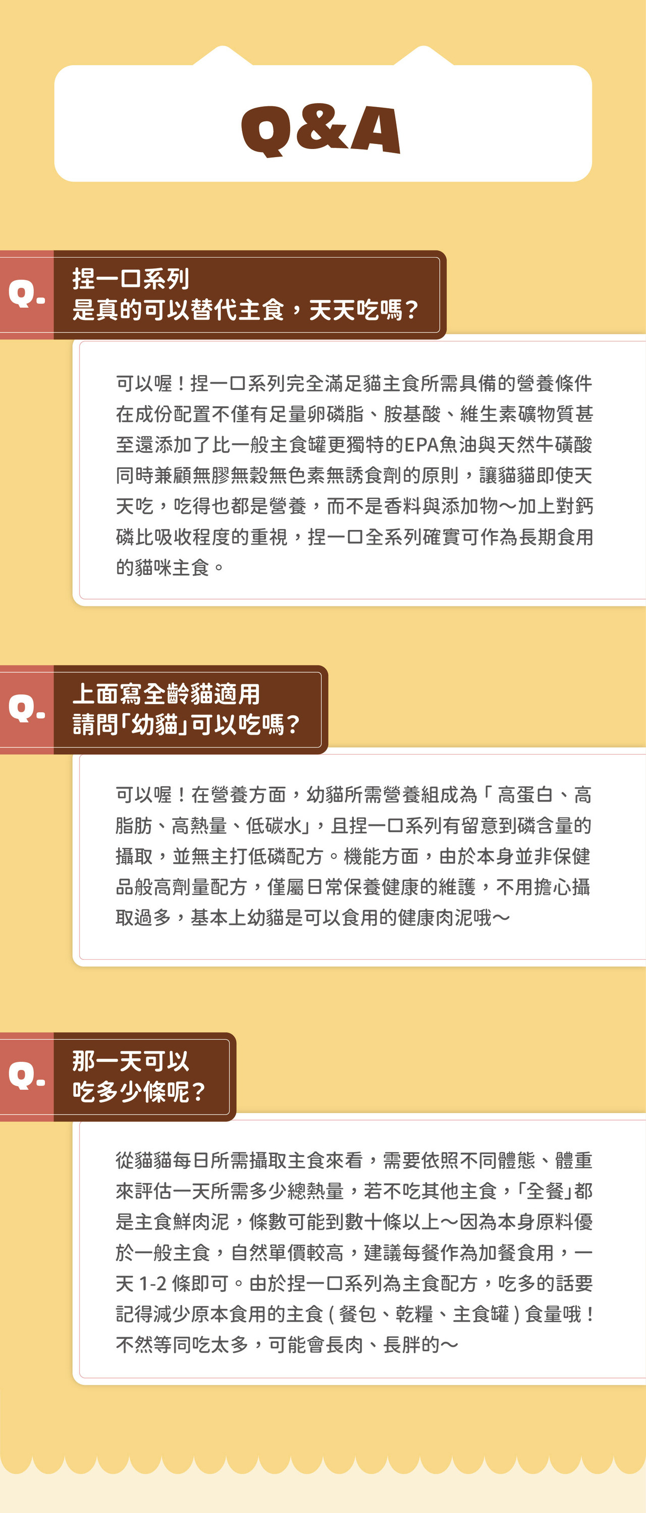 貓有話說｜溫和排毛｜捏一口｜主食鮮肉泥
