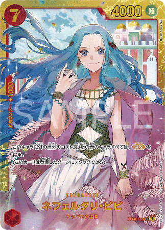 One Piece TCG Card Game - Op04-118 (SEC) VIVI 