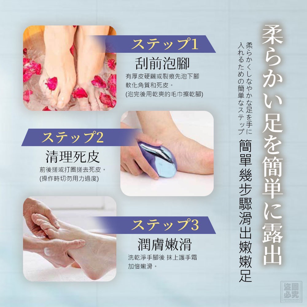 $55個, 2個起$45個,日本便攜搓腳器 (顏色隨機)