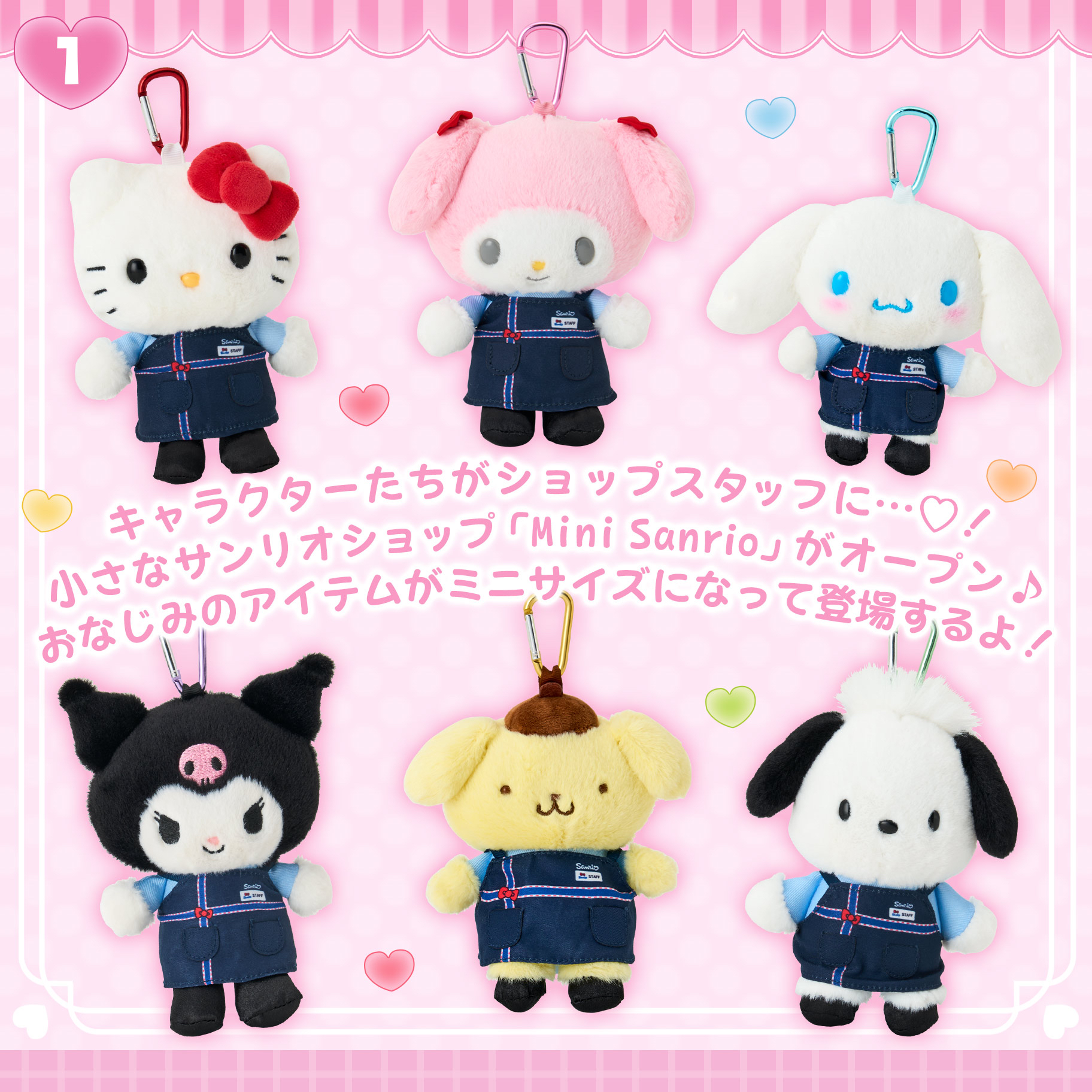日本直送Sanrio Staff日式店員系列公仔掛飾