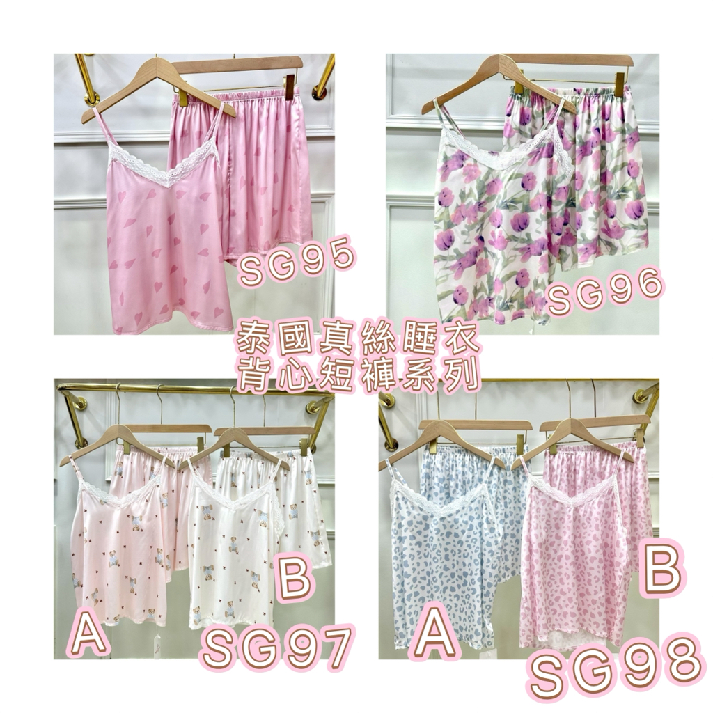 泰國直送真絲睡衣背心+短褲