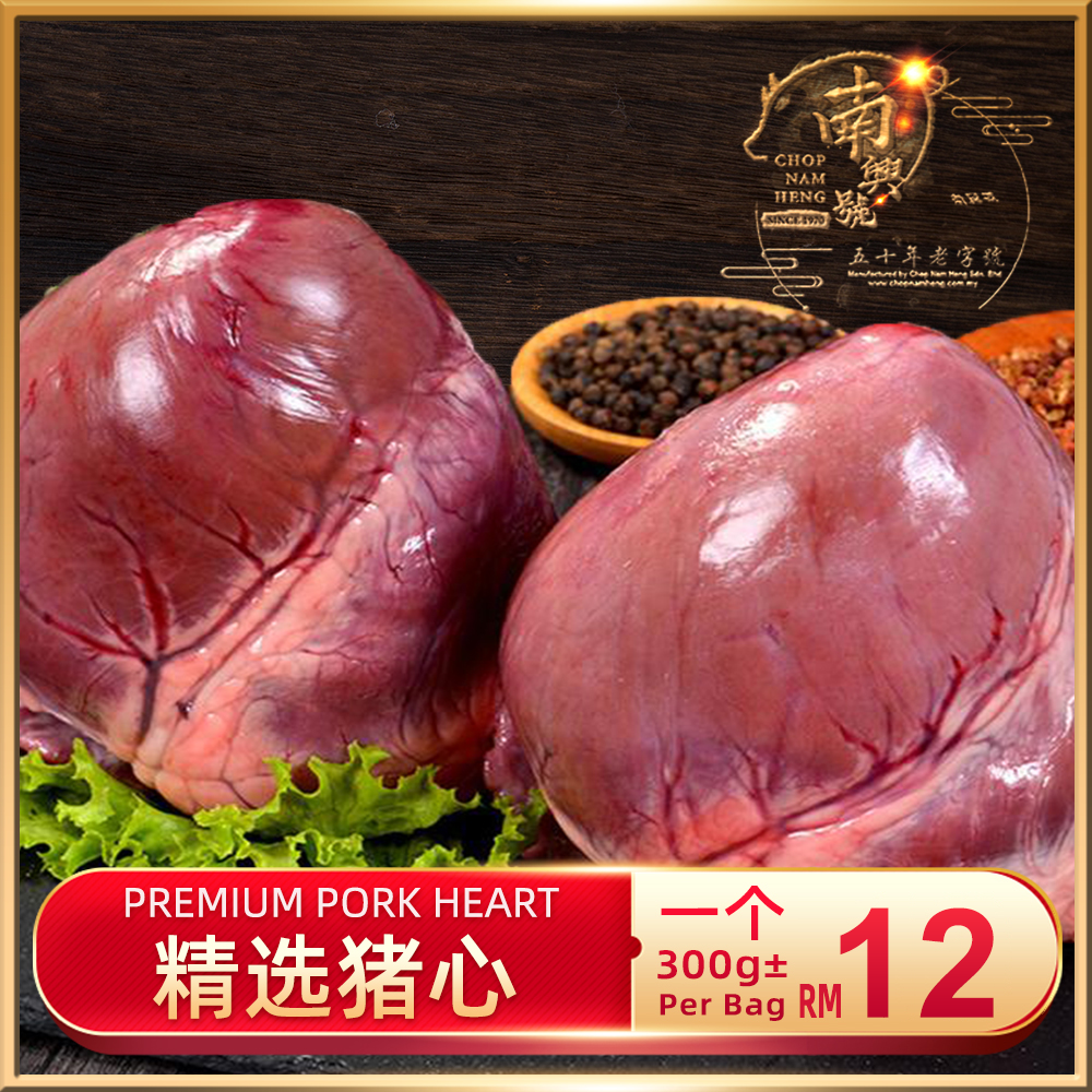 精选猪心｜Pork Heart