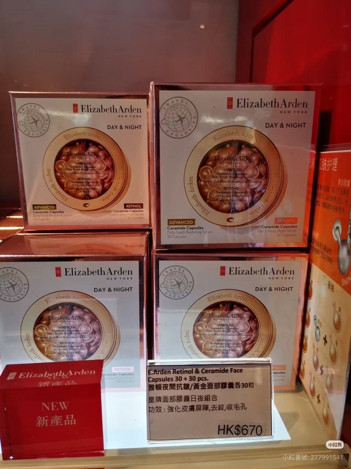 Elizabeth Arden 雅頓 粉膠30粒+金膠 30粒 套裝