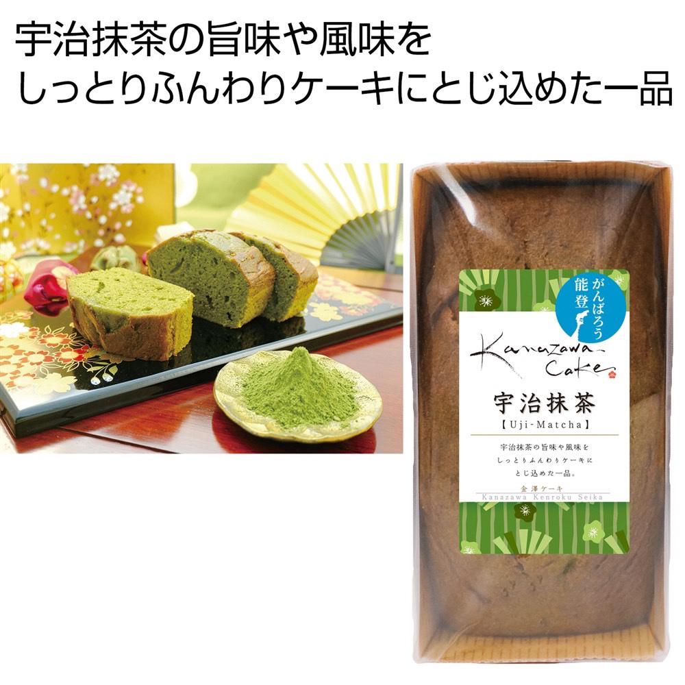 日本直送 快閃日本製金澤手作蛋糕