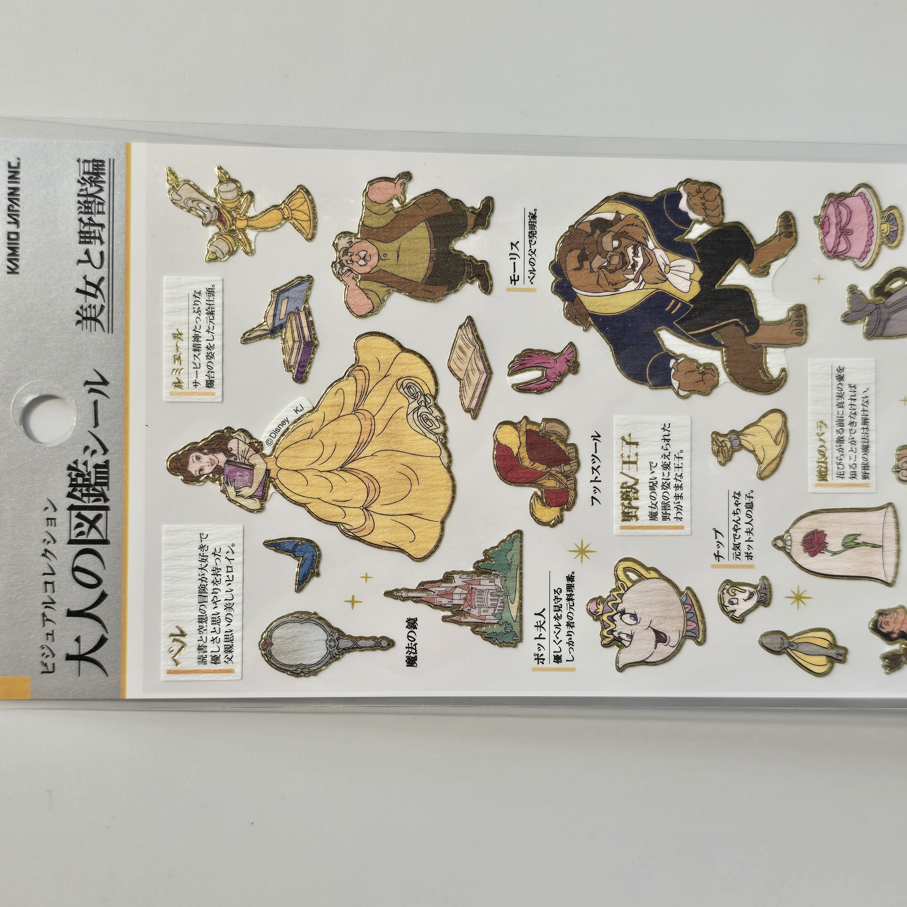 現貨 大人の圖鑑貼紙 Ariel Belle Jasmine