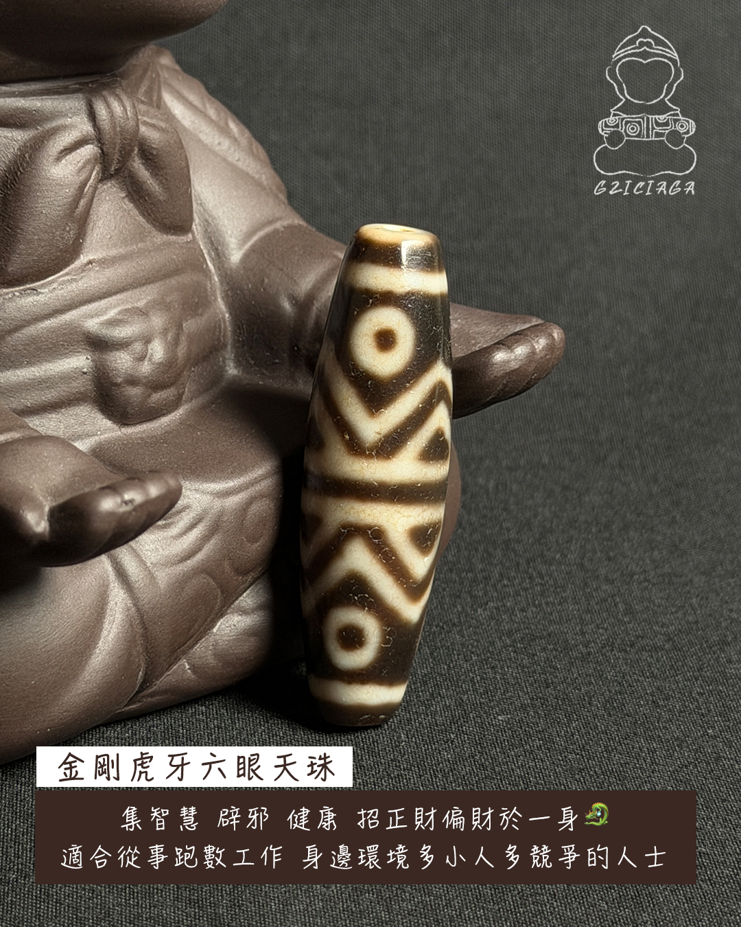 西藏至純金剛虎牙六眼天珠