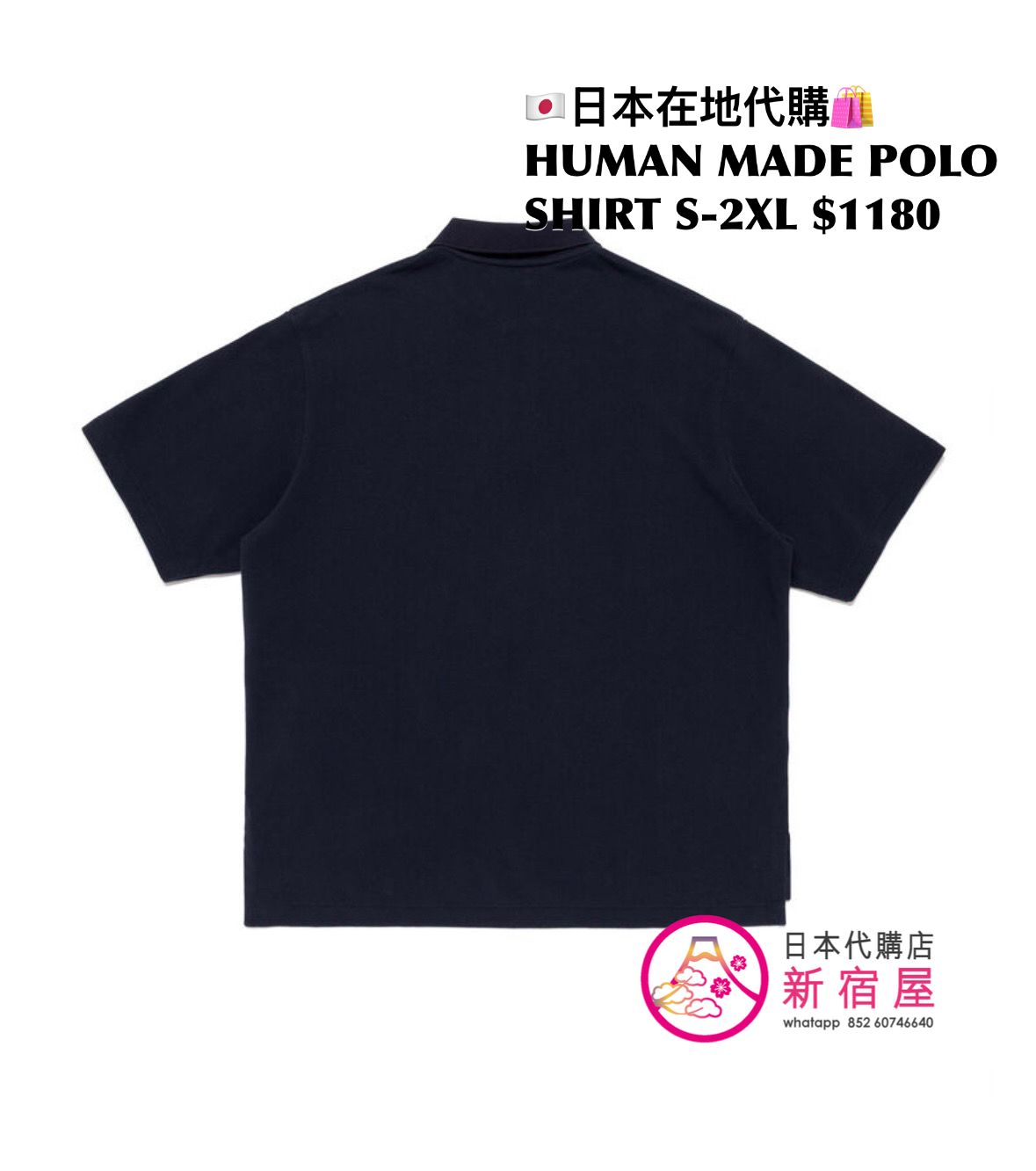 HUMAN MADE POLO SHIRT