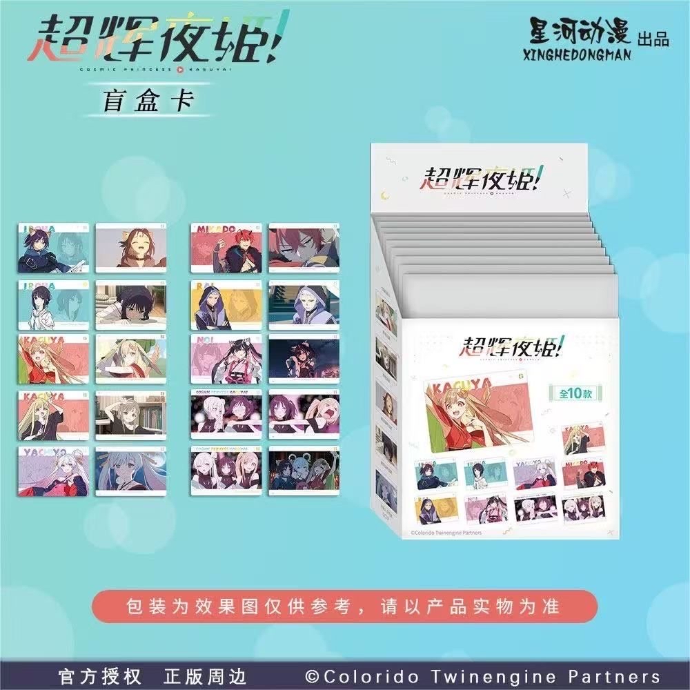 超時空輝耀姬！盲盒卡