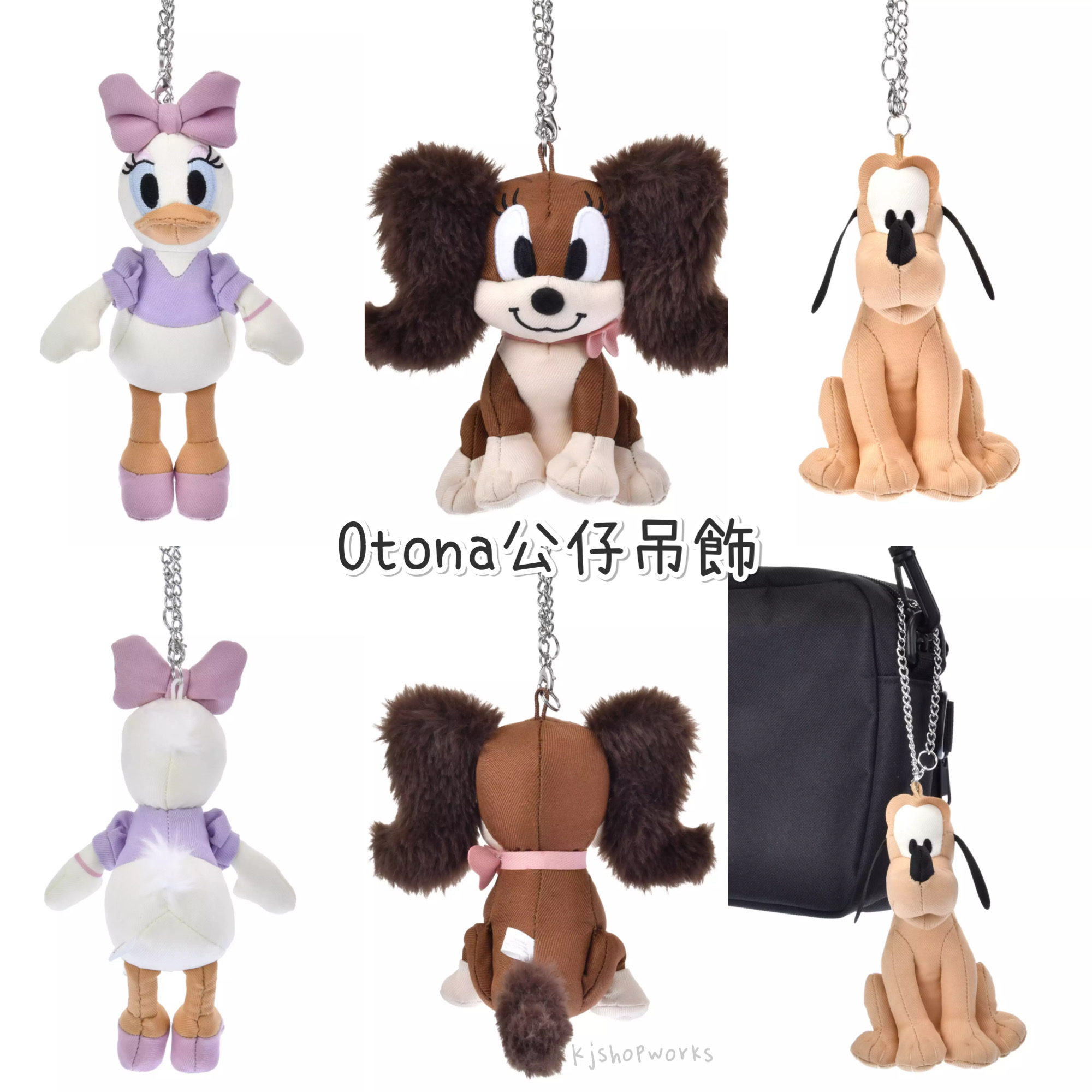預訂 Otona charm 公仔吊飾 Daisy Lady Pluto 