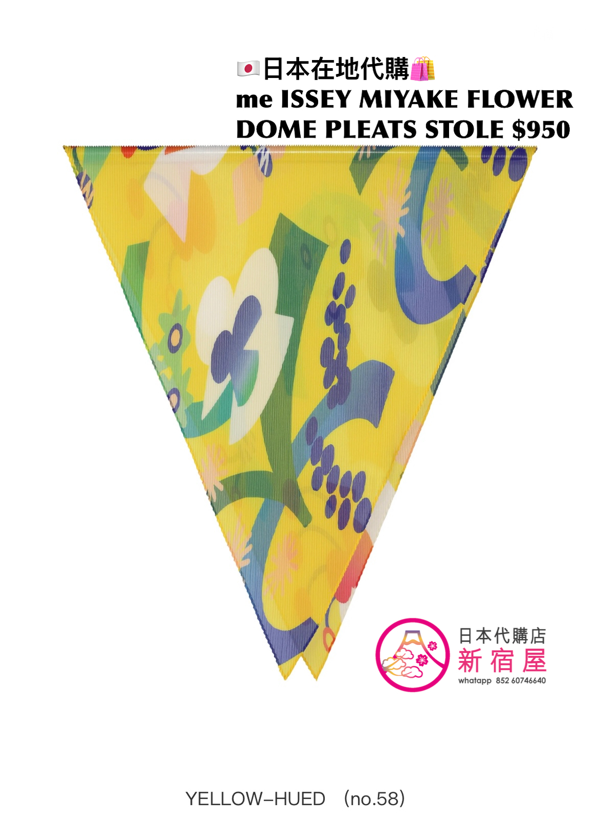 me ISSEY MIYAKE FLOWER DOME PLEATS STOLE