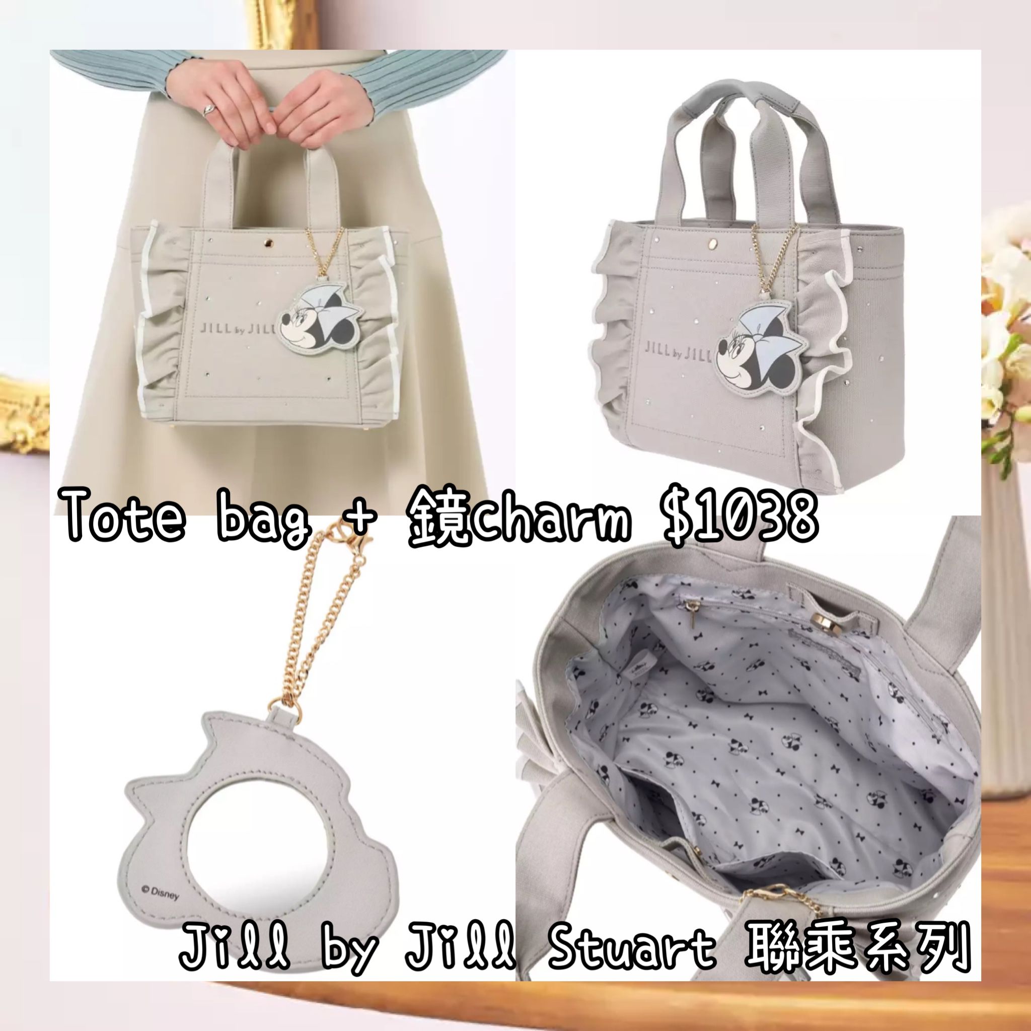 ：日本：NEW LIFESTYLE JILL BY JILL STUART 6/2 日本發賣 TOTE BAG + 鏡CHARM