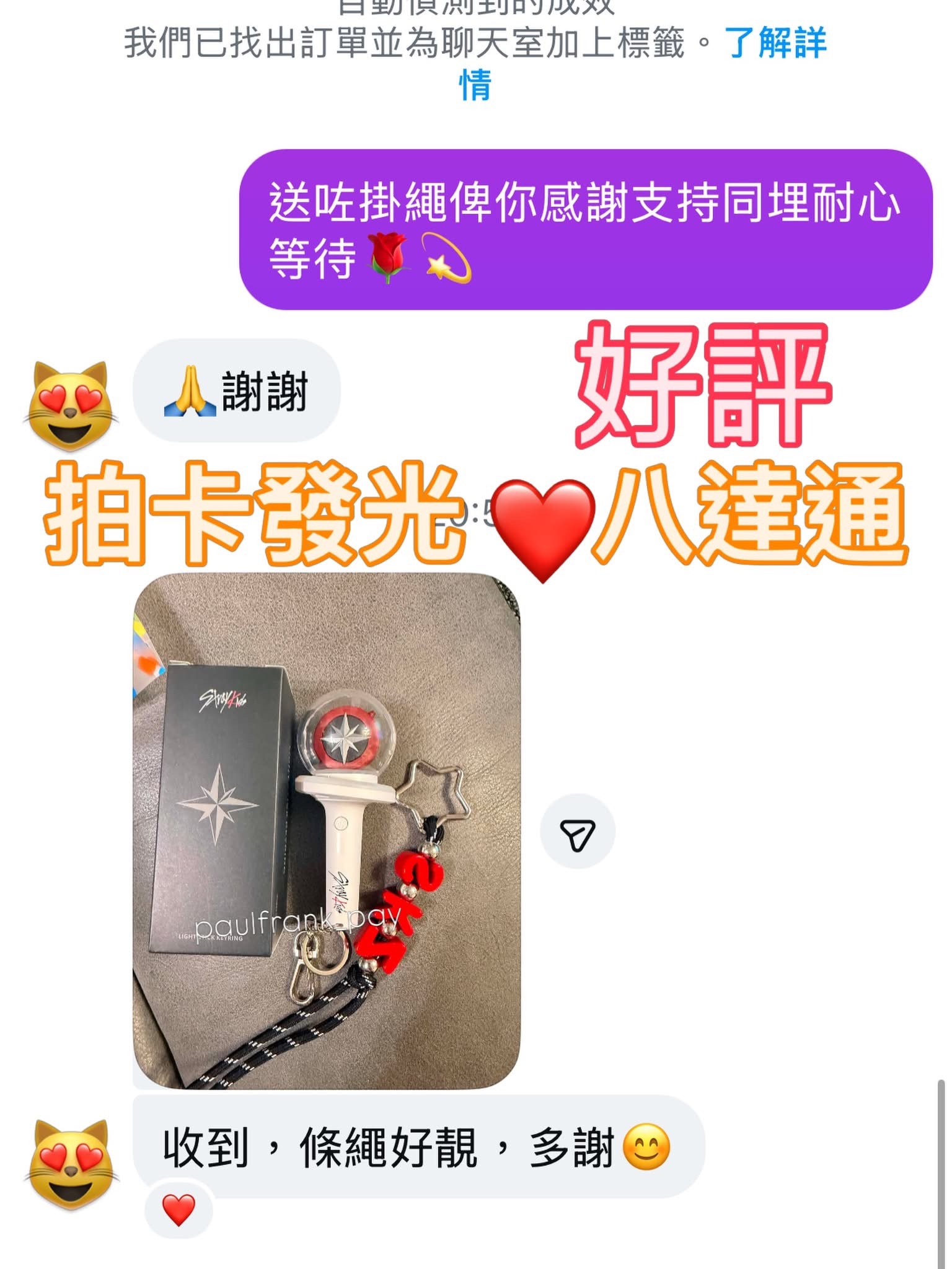［好評］發光八達通