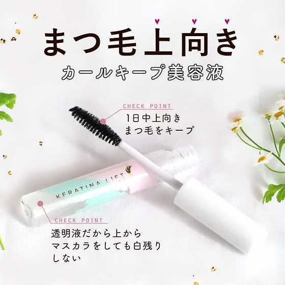 日本製 Cogit 角蛋白捲翹睫毛修護精華液 Keratina Lift Eyelash Essence 7ml