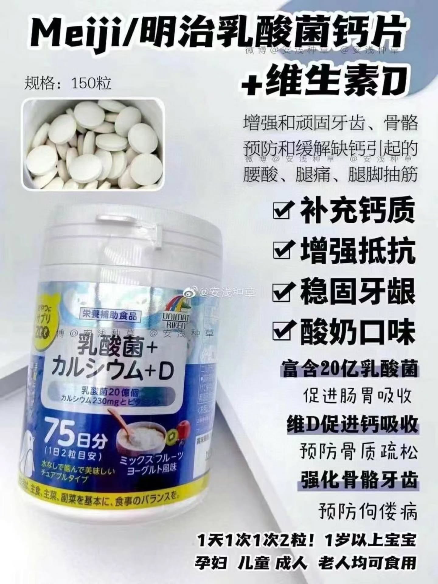 🇯🇵日本本土版 明治钙片