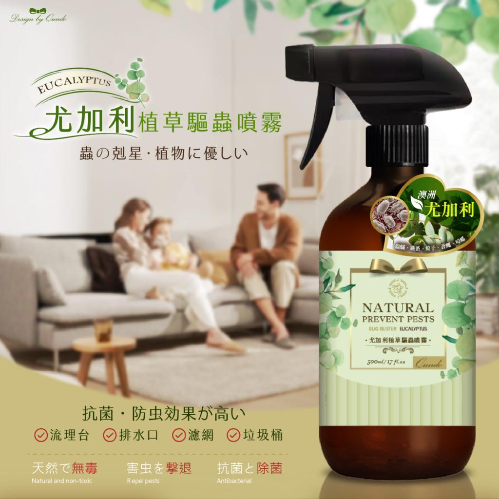 【預訂】澳洲尤加利高濃度精油噴霧 500ml