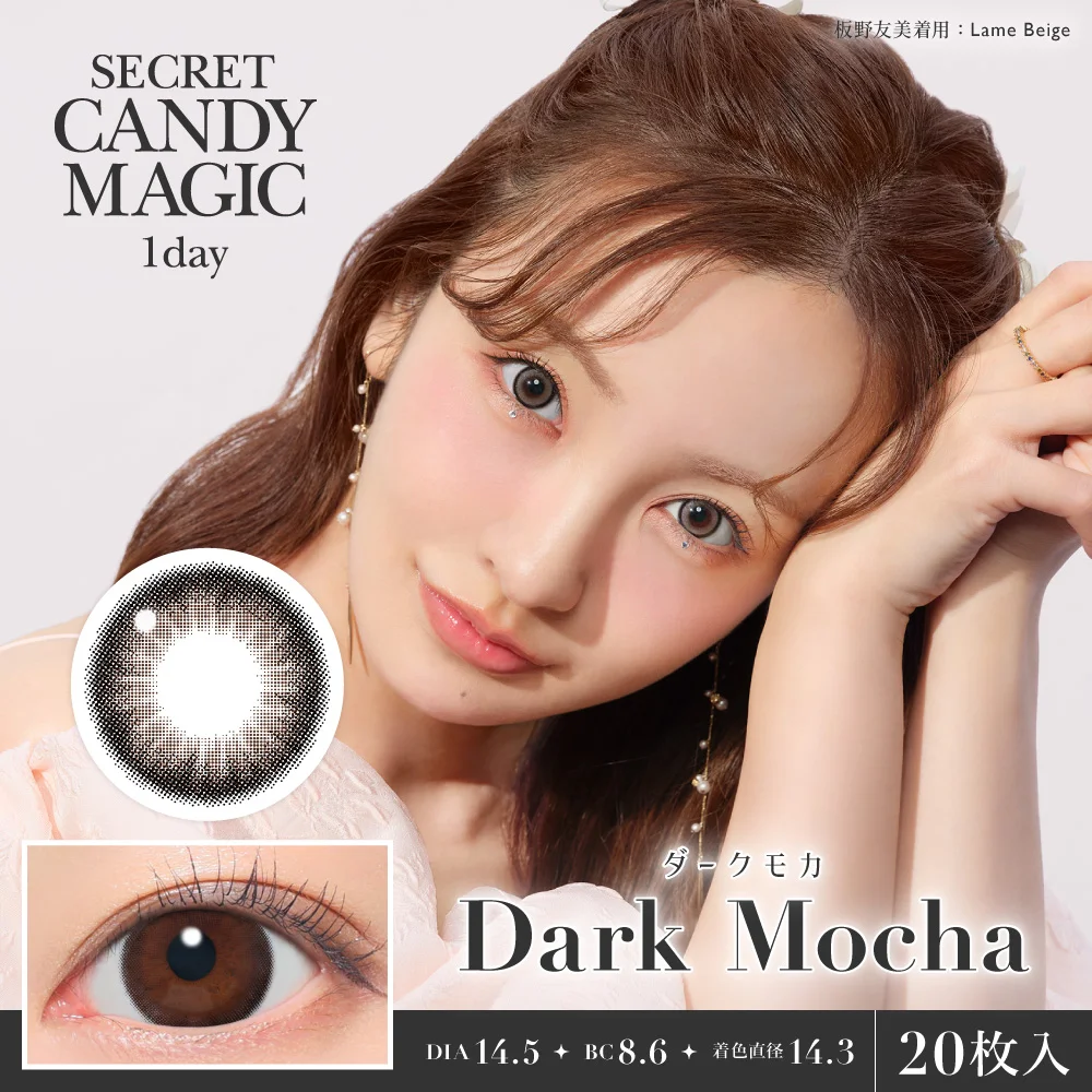 Candy Magic - Secret candymagic Dark Mocha (1day/20p)