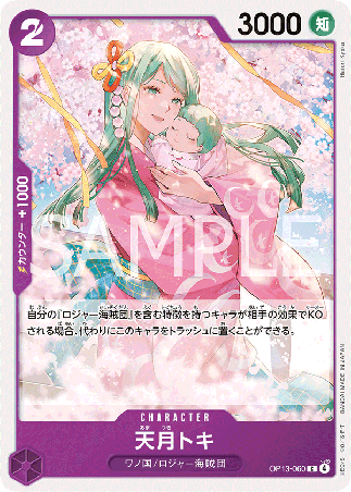 One Piece TCG Card Game - Op13-060 (C) Amatsuki Toki