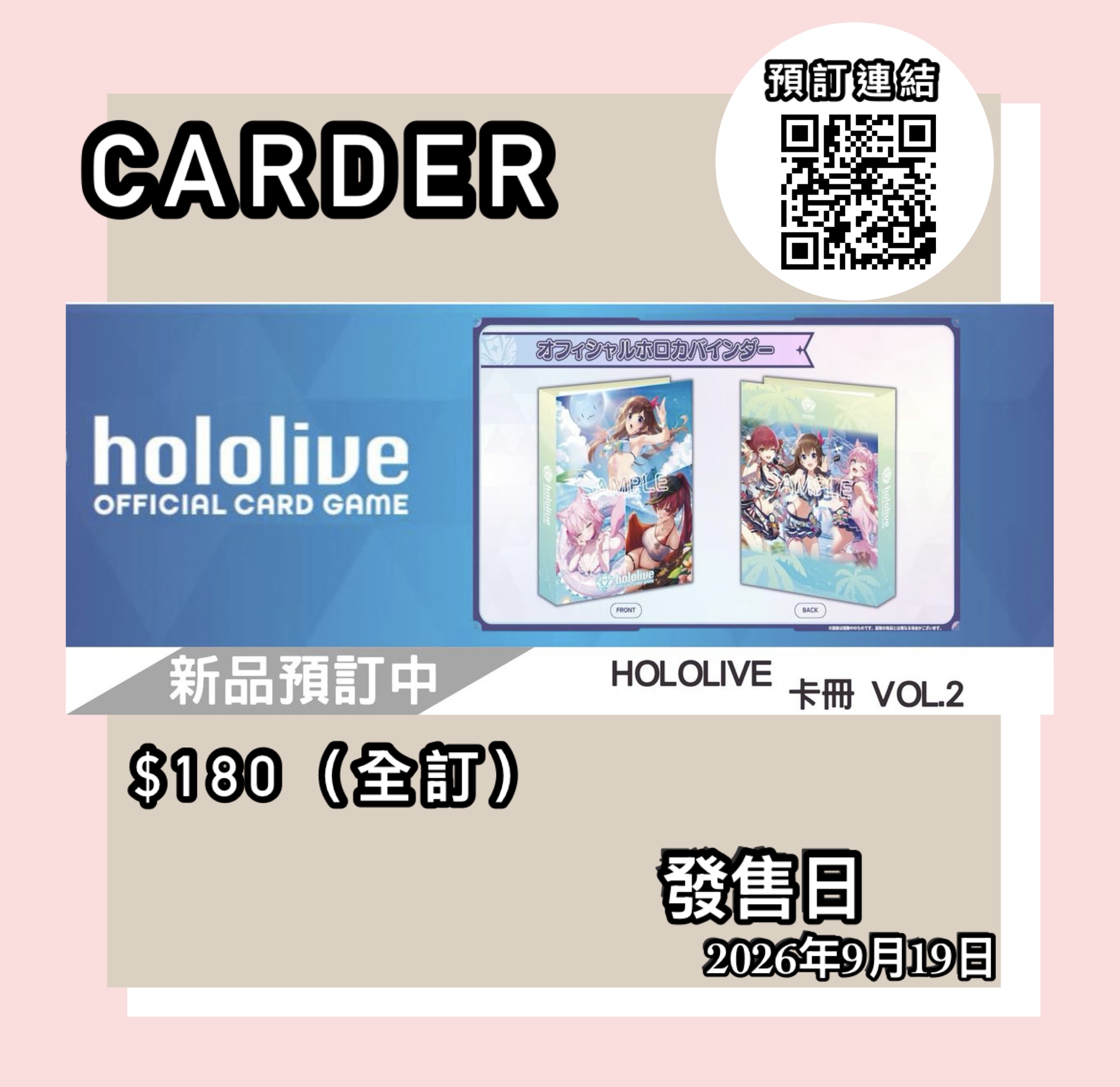 【預訂】hololive OFFICIAL CARD GAME holoca卡冊 Vol.2