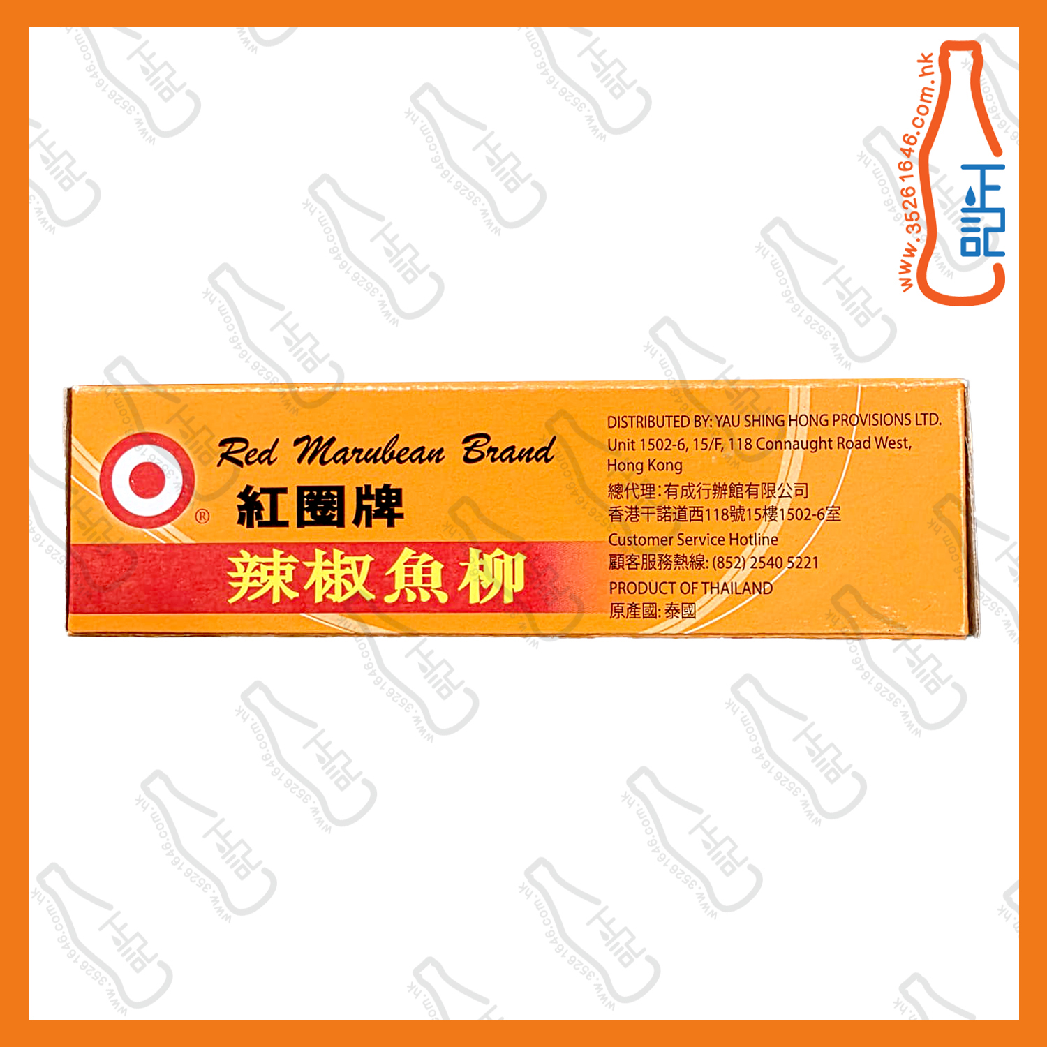 ==紅圈牌 辣椒魚柳 120g /盒