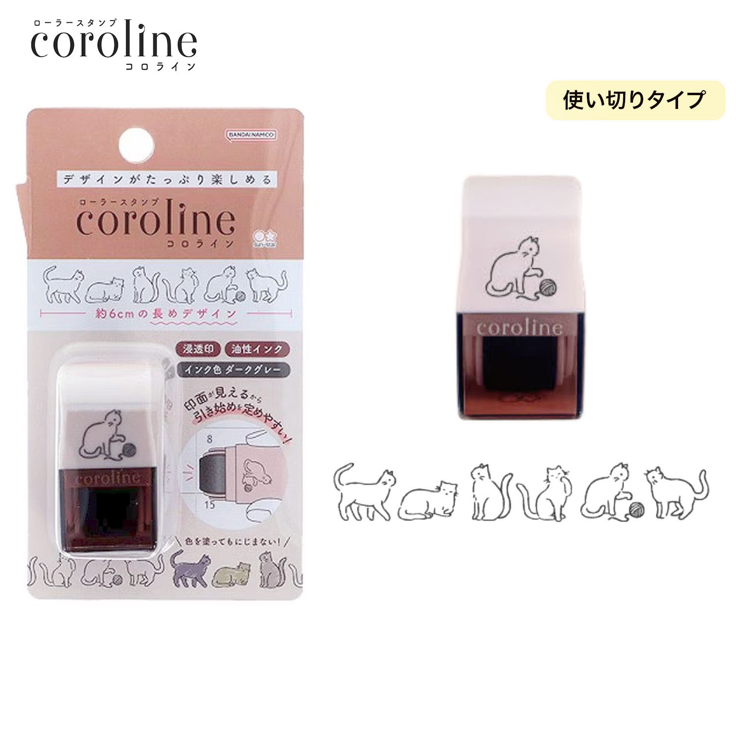 現貨｜貓貓 Coroline 日版 轆轆 滾輪印章 (S3223426)