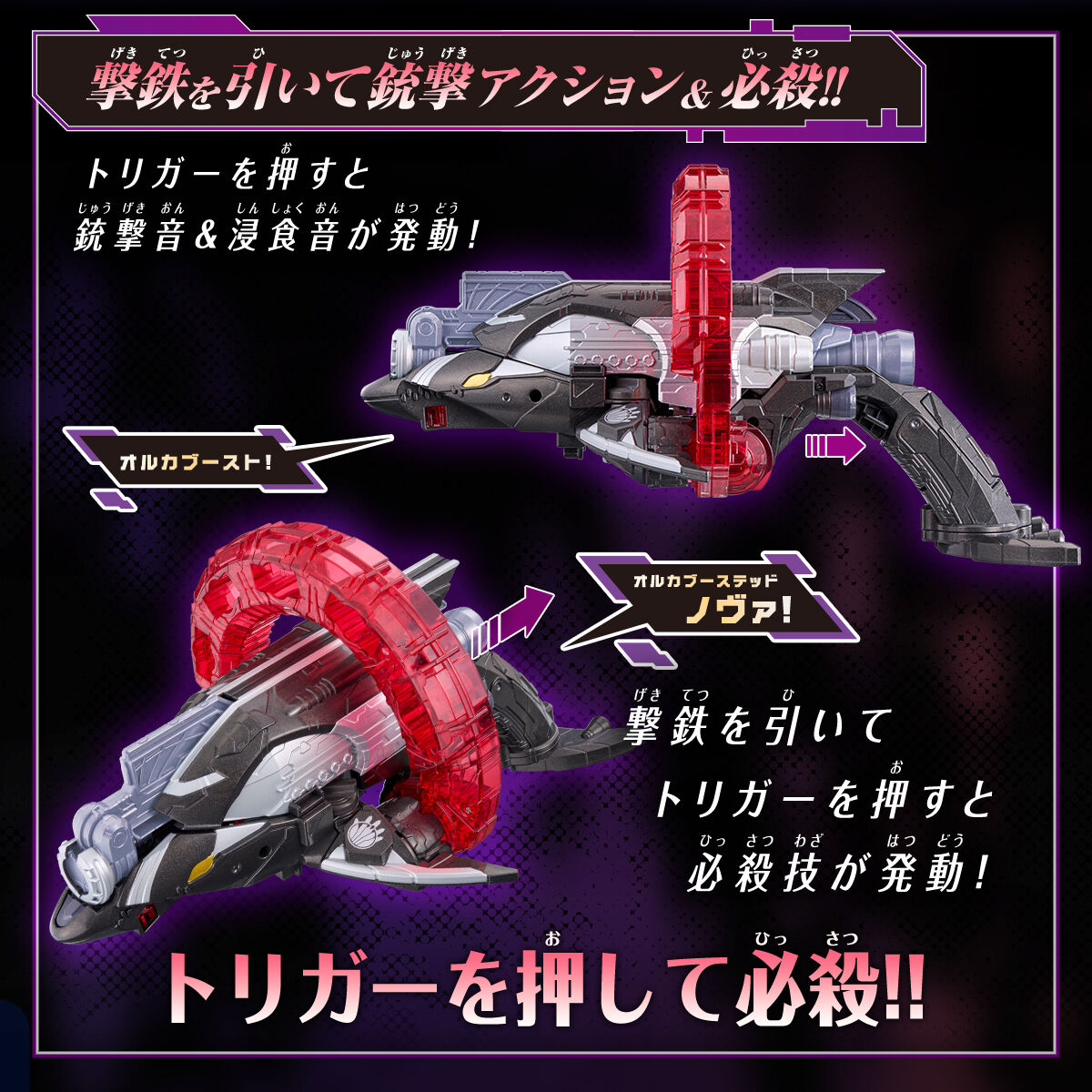 (預訂訂金 $200) (總價 $417) (魂限) Bandai No.1 戰隊豪獸者 DX Orcabooster5050 (Black Ver.) 虎鯨强化槍5050 黑色版 (行版)