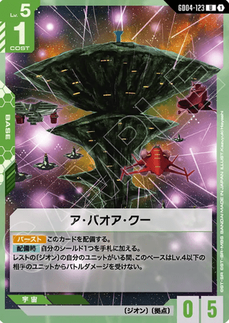 Gundam TCG Card Game - GD04-123 (U) A Baoa Qu 