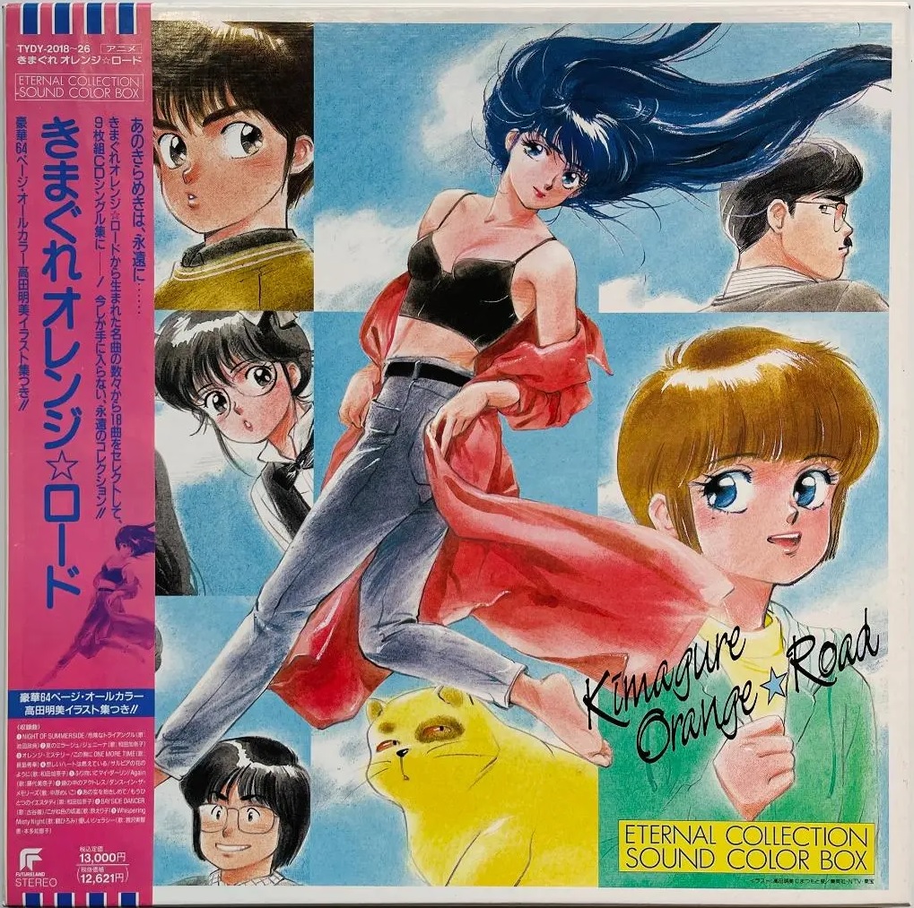 (極貴重) 松本泉 < 橙路・Eternal Collection Sound Color Box > 1990 CD Single Boxset