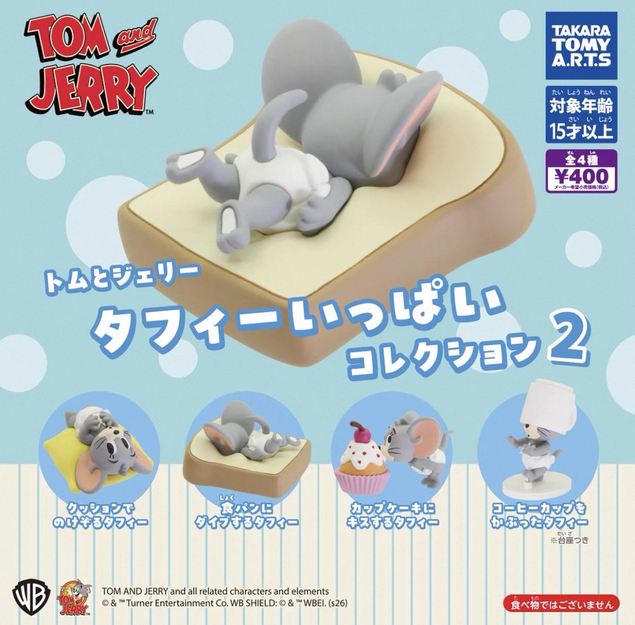 【3月- Pre-order 】 TOMY - Tom & Jerry and Tuffy美食造型2 （全套4款）
