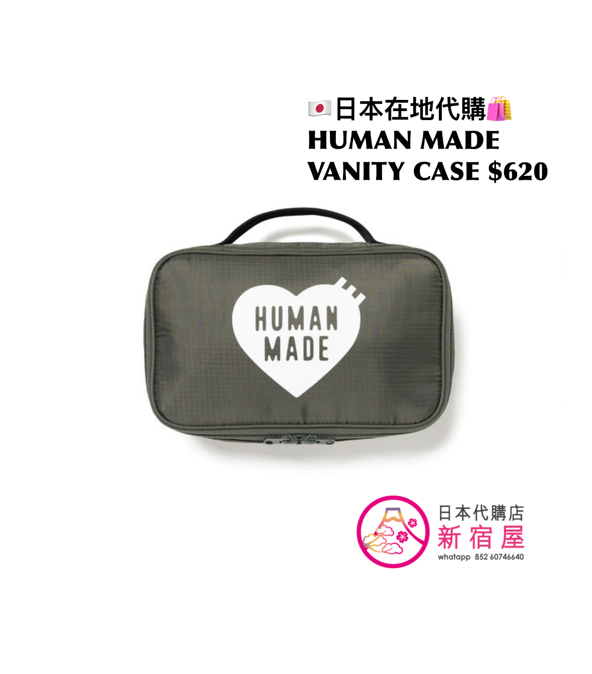 HUMAN MADE HANDLE POUCH/ VANITY CASE/ ORGANIZER POUCH 